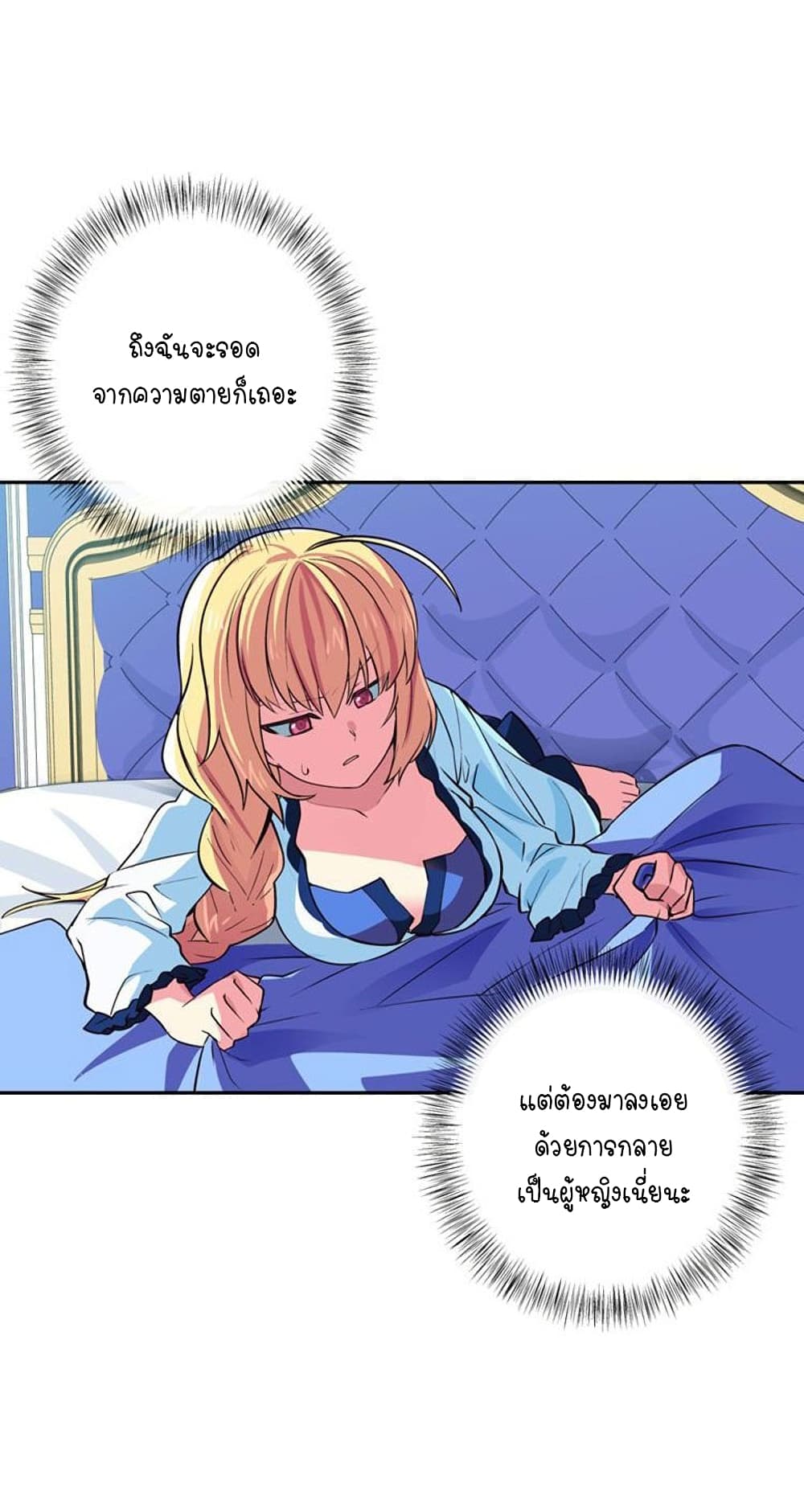 Circle Zero's Otherworldly Hero Business :Re page 33