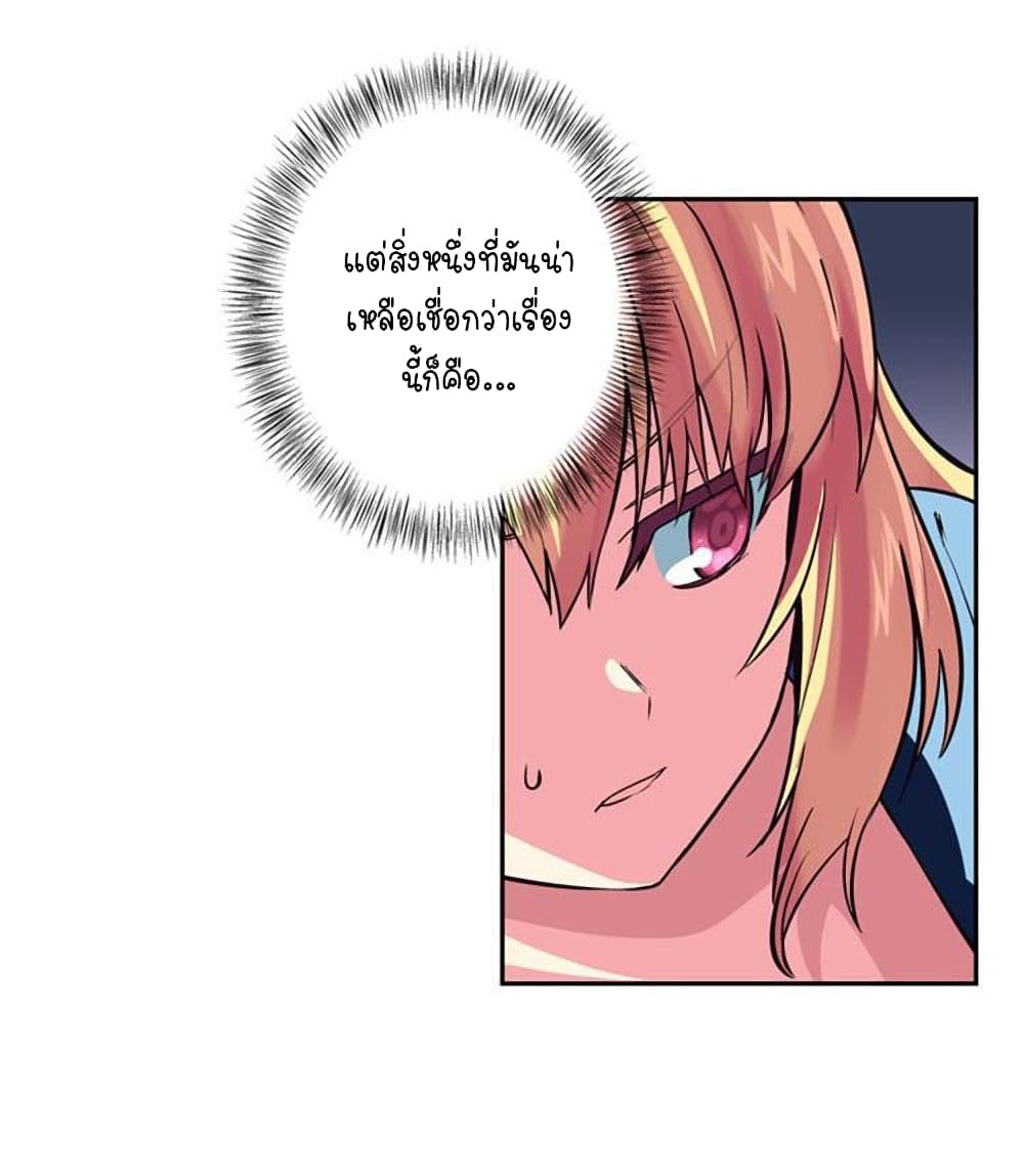 Circle Zero's Otherworldly Hero Business :Re page 34