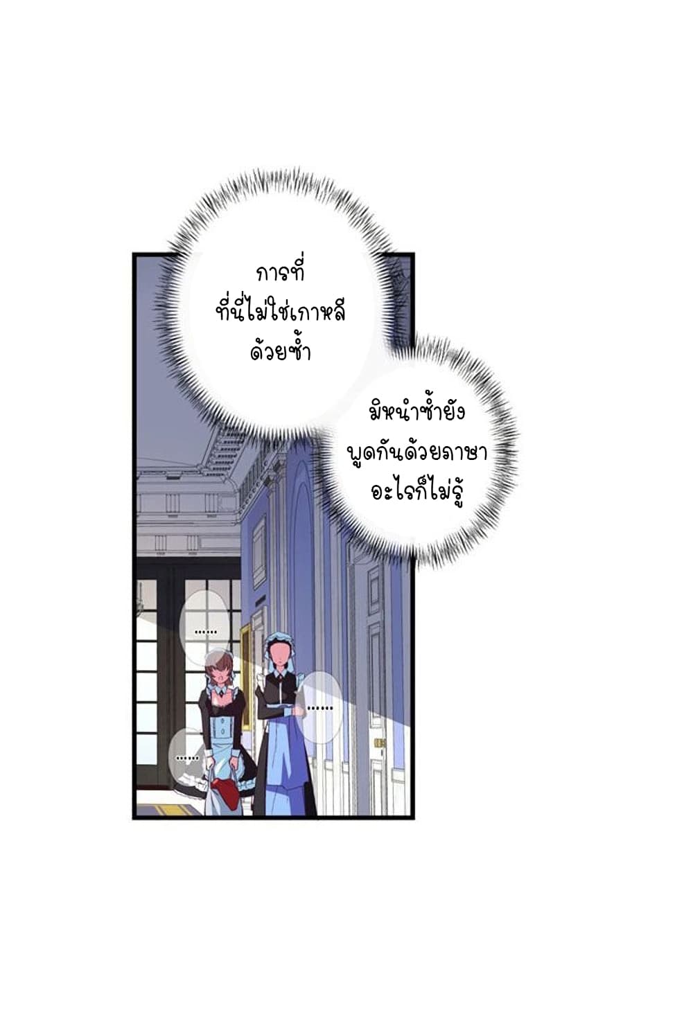 Circle Zero's Otherworldly Hero Business :Re page 35