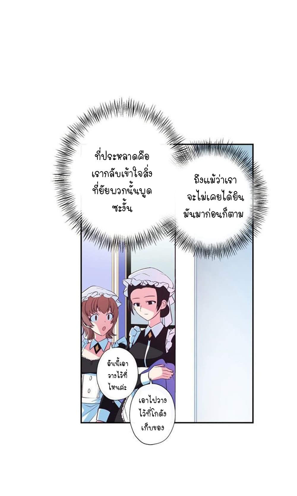 Circle Zero's Otherworldly Hero Business :Re page 36