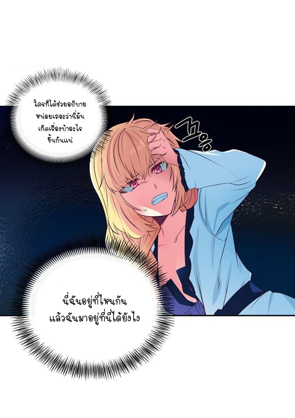 Circle Zero's Otherworldly Hero Business :Re page 37