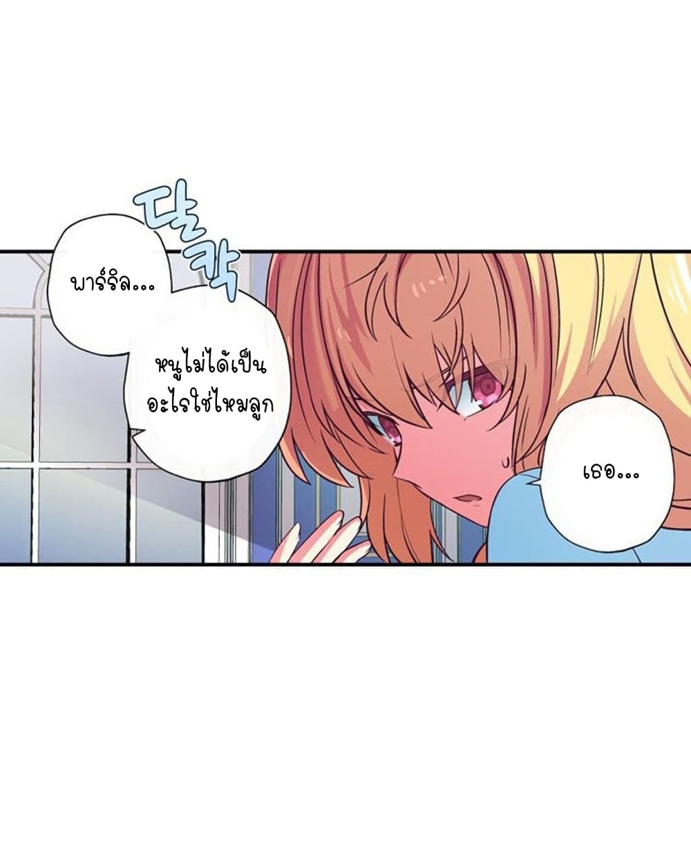 Circle Zero's Otherworldly Hero Business :Re page 38