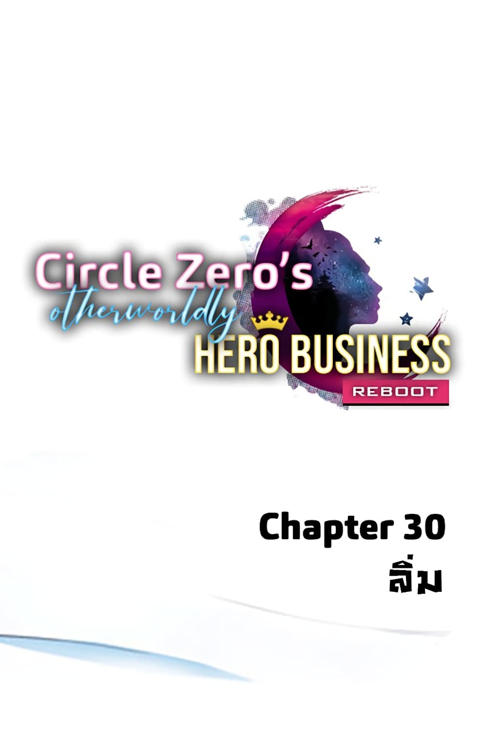 Circle Zero's Otherworldly Hero Business :Re page 1