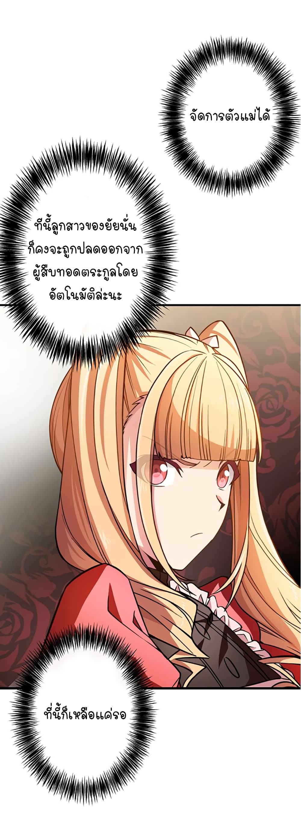 Circle Zero's Otherworldly Hero Business :Re page 9
