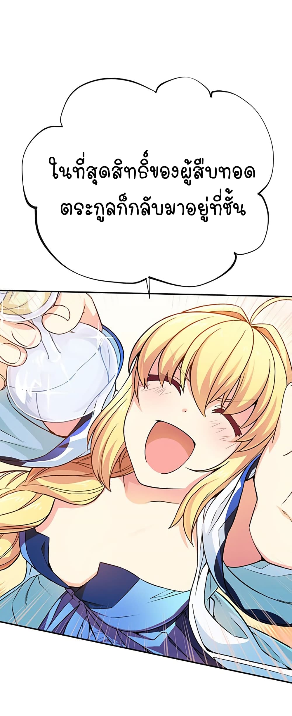 Circle Zero's Otherworldly Hero Business :Re page 10