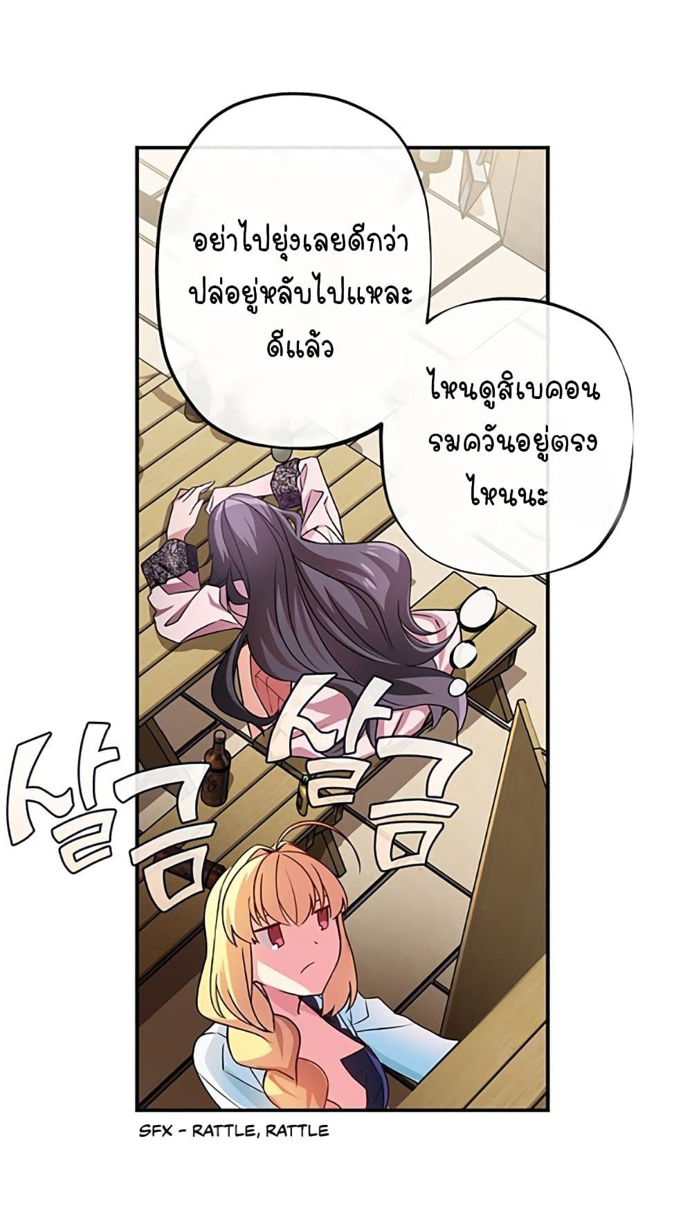 Circle Zero's Otherworldly Hero Business :Re page 18