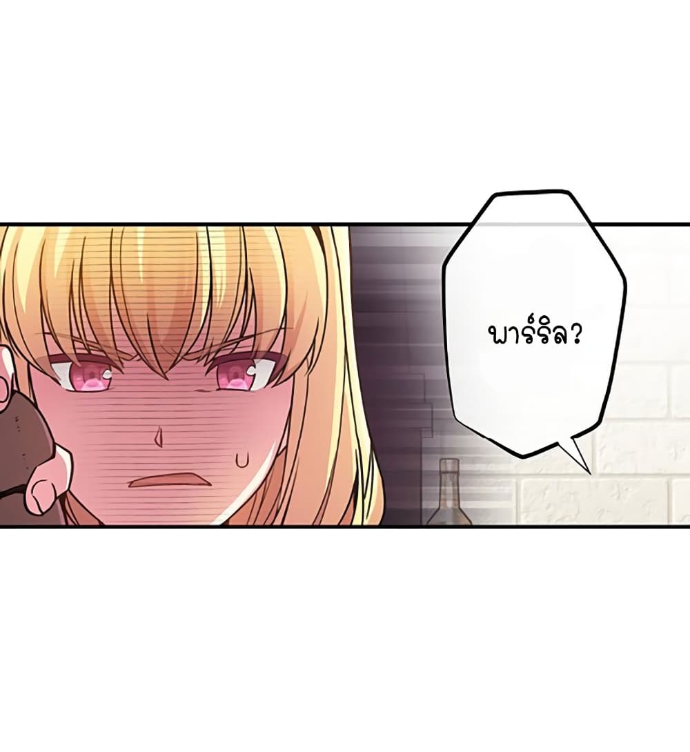 Circle Zero's Otherworldly Hero Business :Re page 22