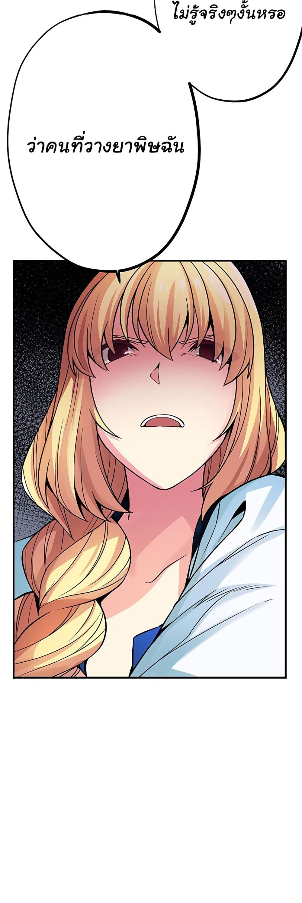 Circle Zero's Otherworldly Hero Business :Re page 12