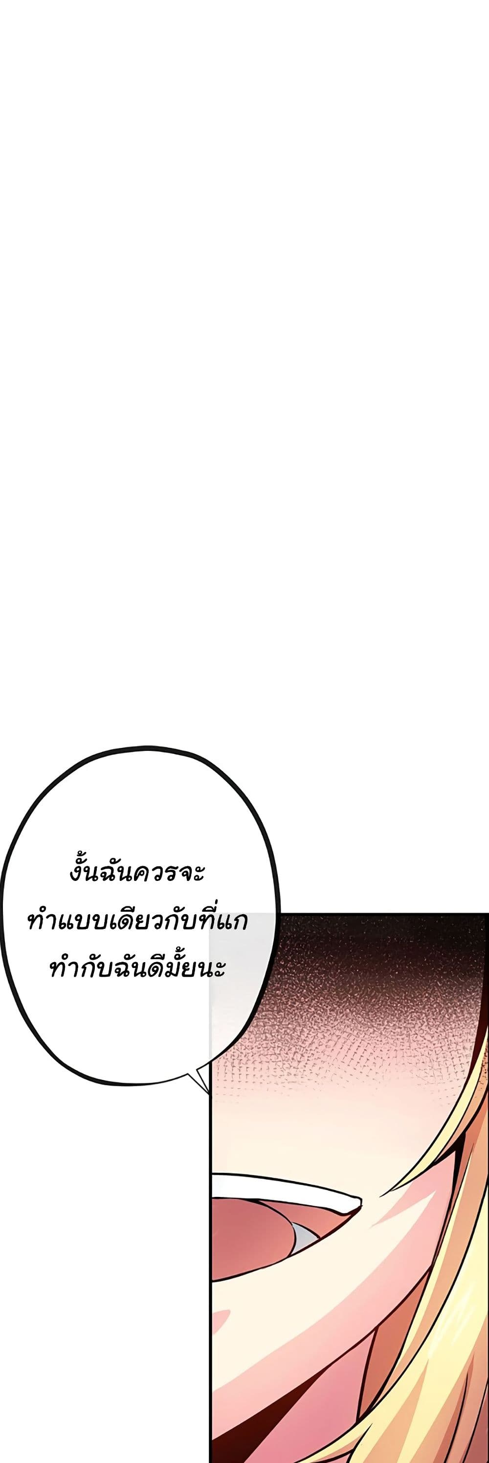 Circle Zero's Otherworldly Hero Business :Re page 15