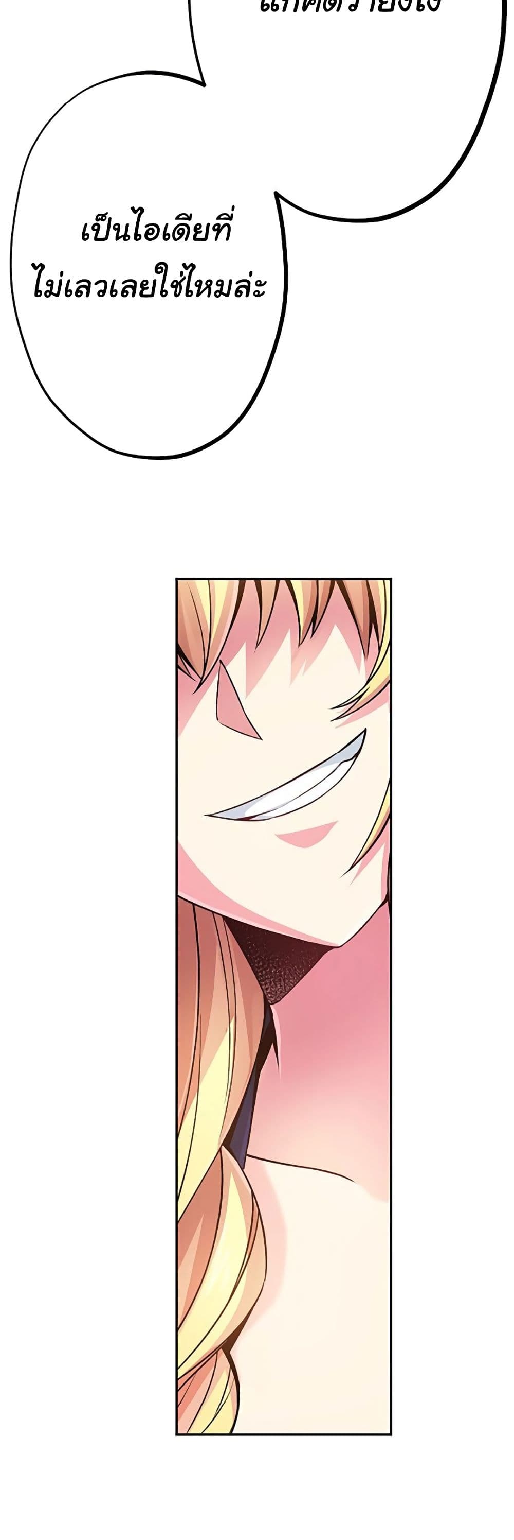 Circle Zero's Otherworldly Hero Business :Re page 18