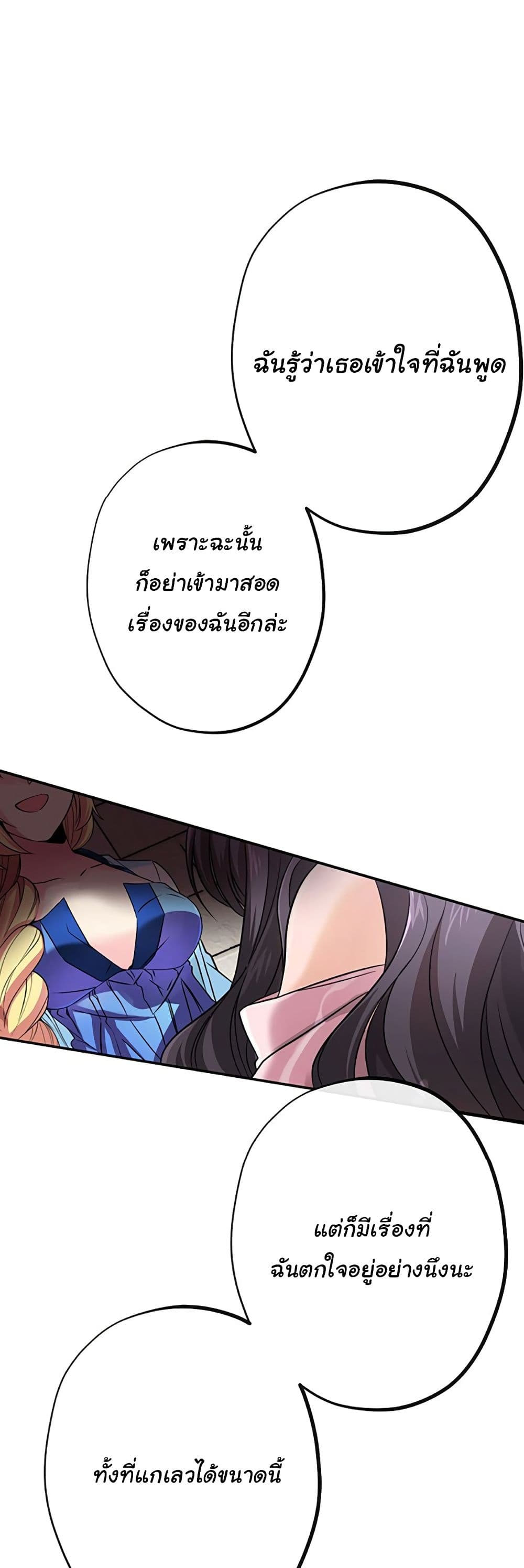 Circle Zero's Otherworldly Hero Business :Re page 27