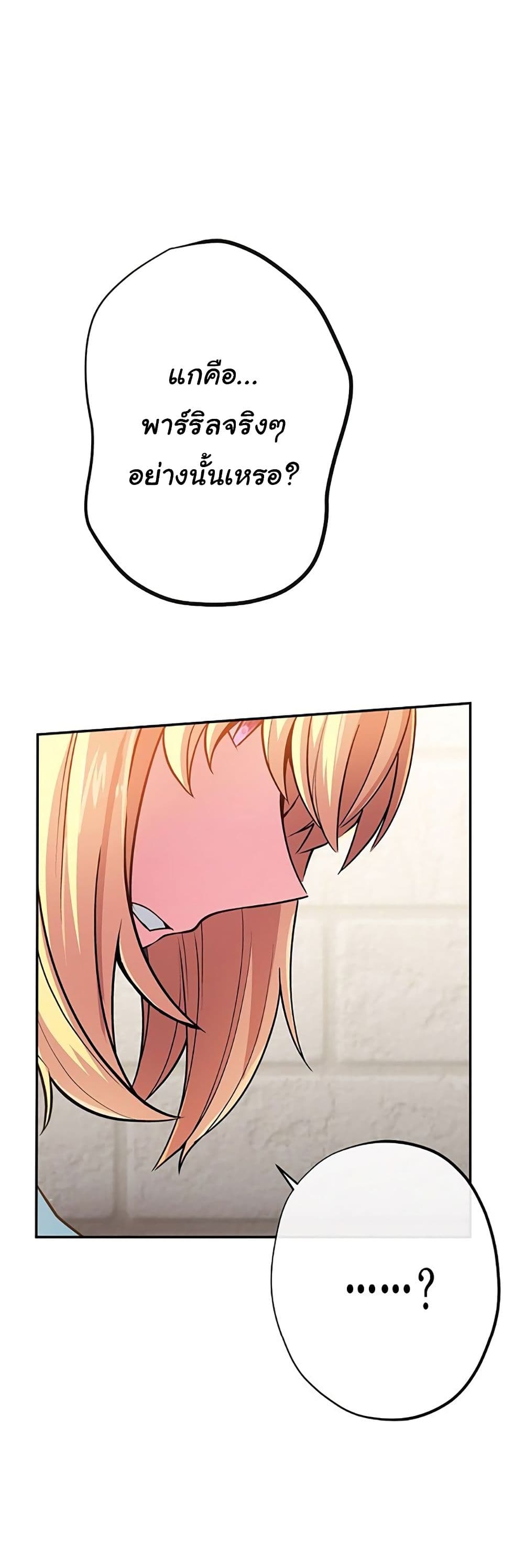 Circle Zero's Otherworldly Hero Business :Re page 29
