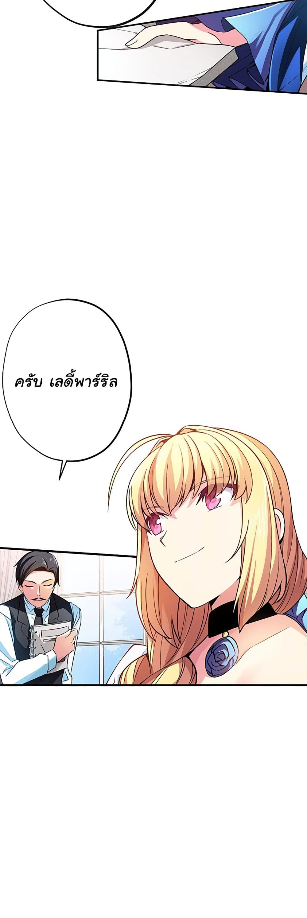 Circle Zero's Otherworldly Hero Business :Re page 35