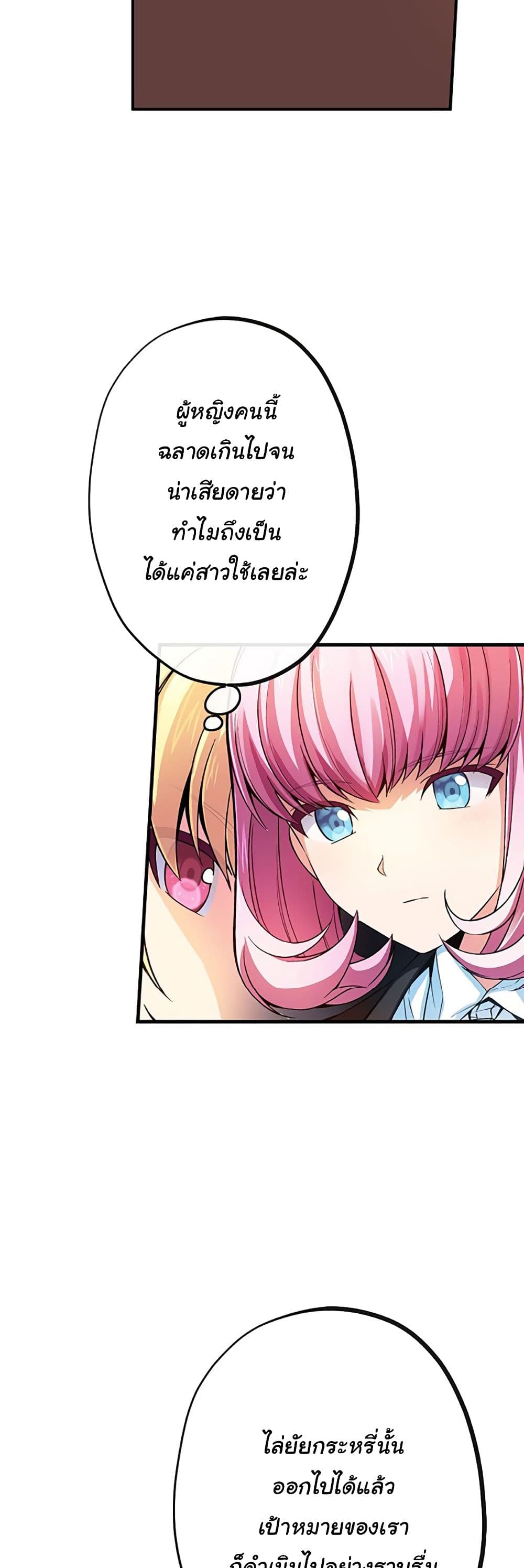 Circle Zero's Otherworldly Hero Business :Re page 37
