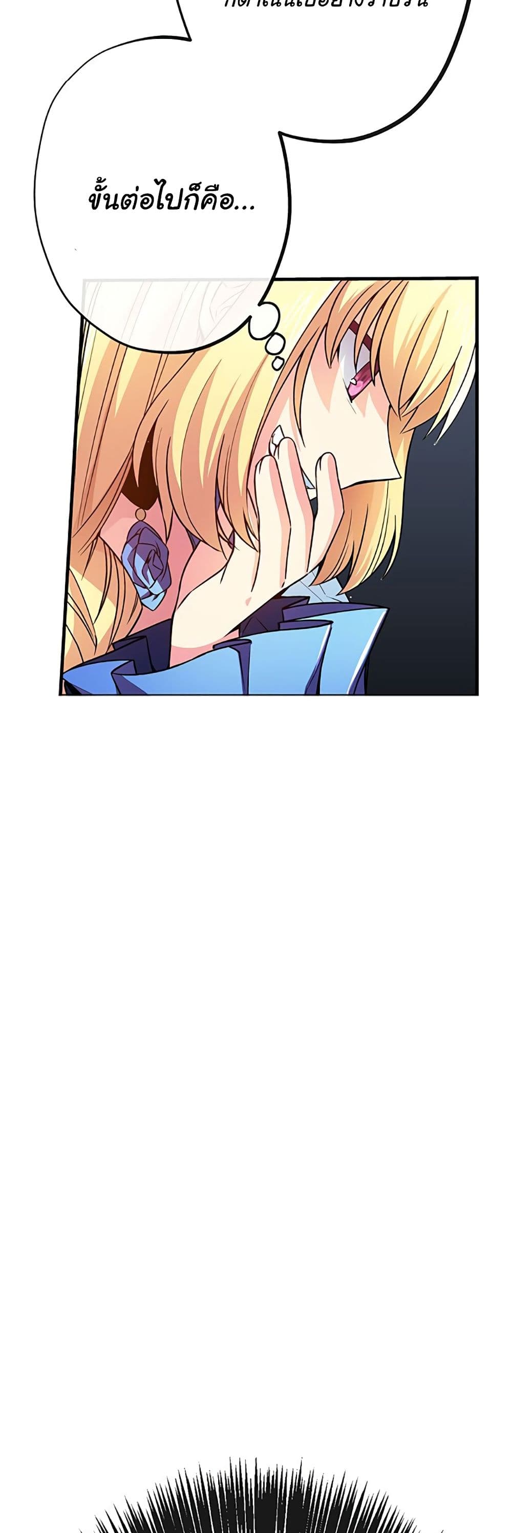 Circle Zero's Otherworldly Hero Business :Re page 38