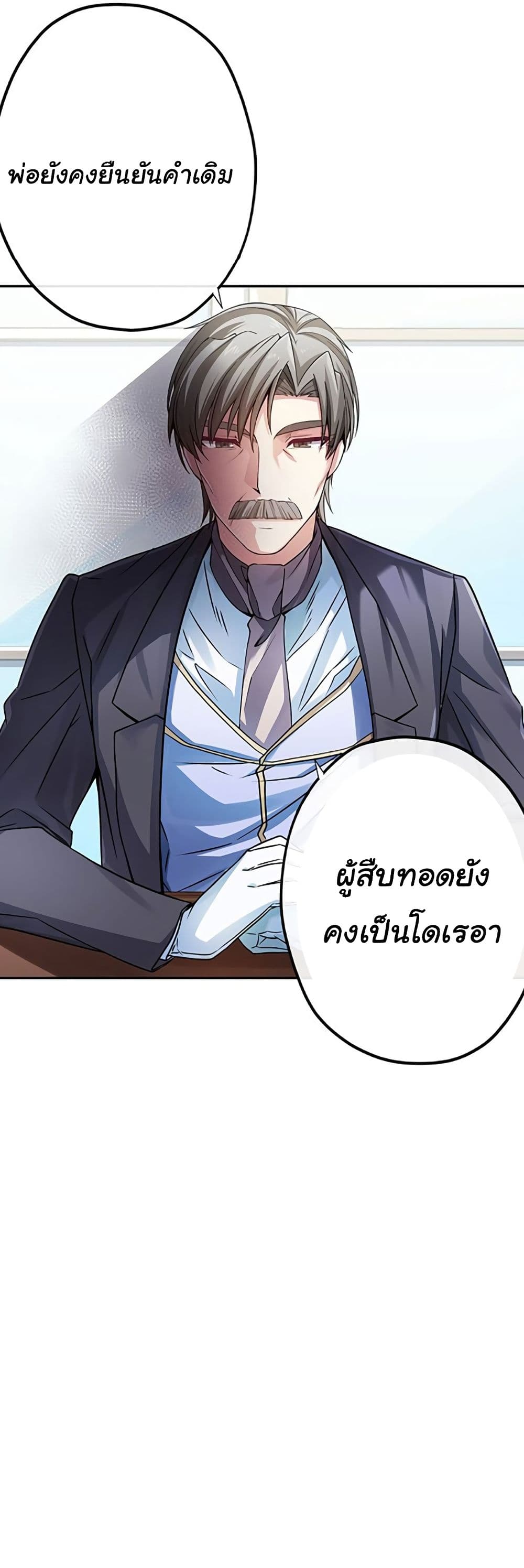 Circle Zero's Otherworldly Hero Business :Re page 40