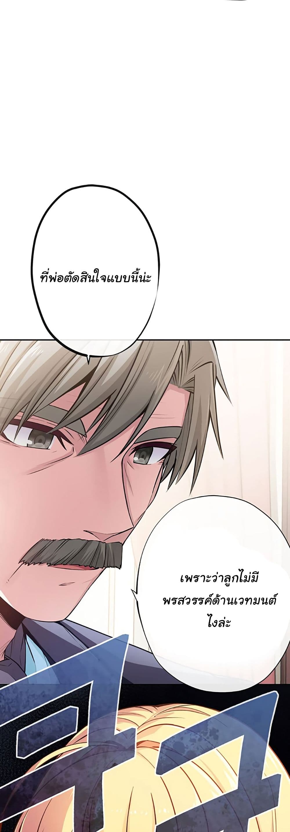 Circle Zero's Otherworldly Hero Business :Re page 4