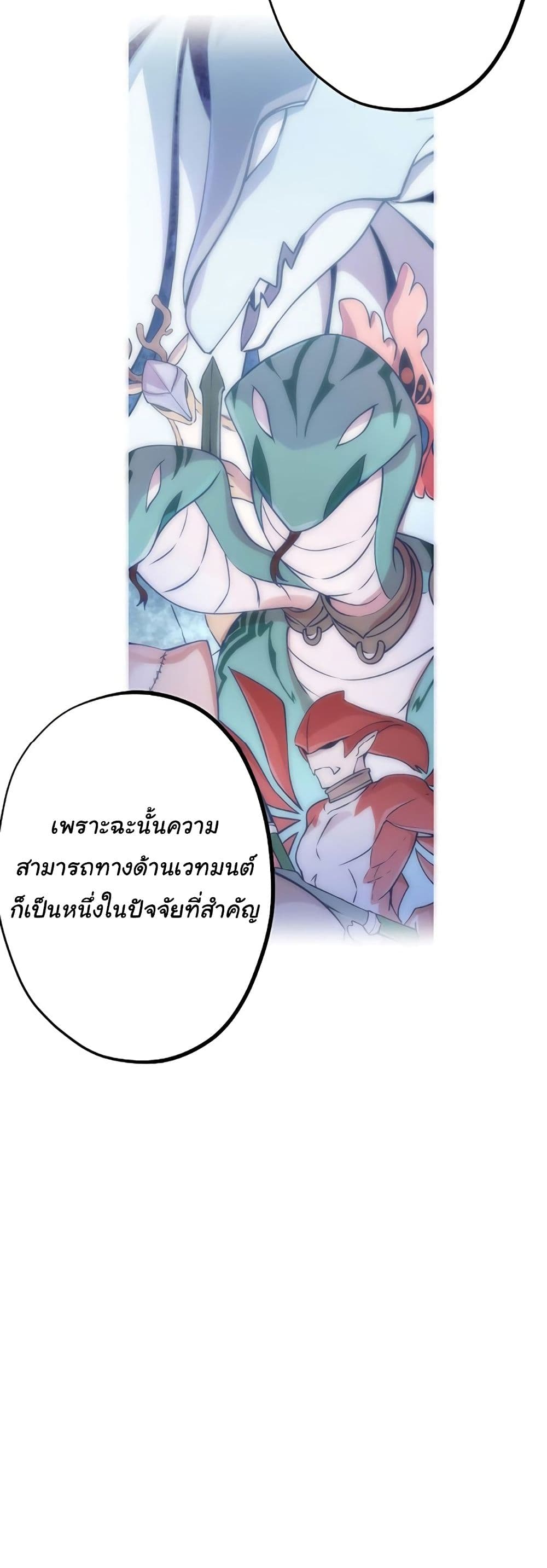 Circle Zero's Otherworldly Hero Business :Re page 6