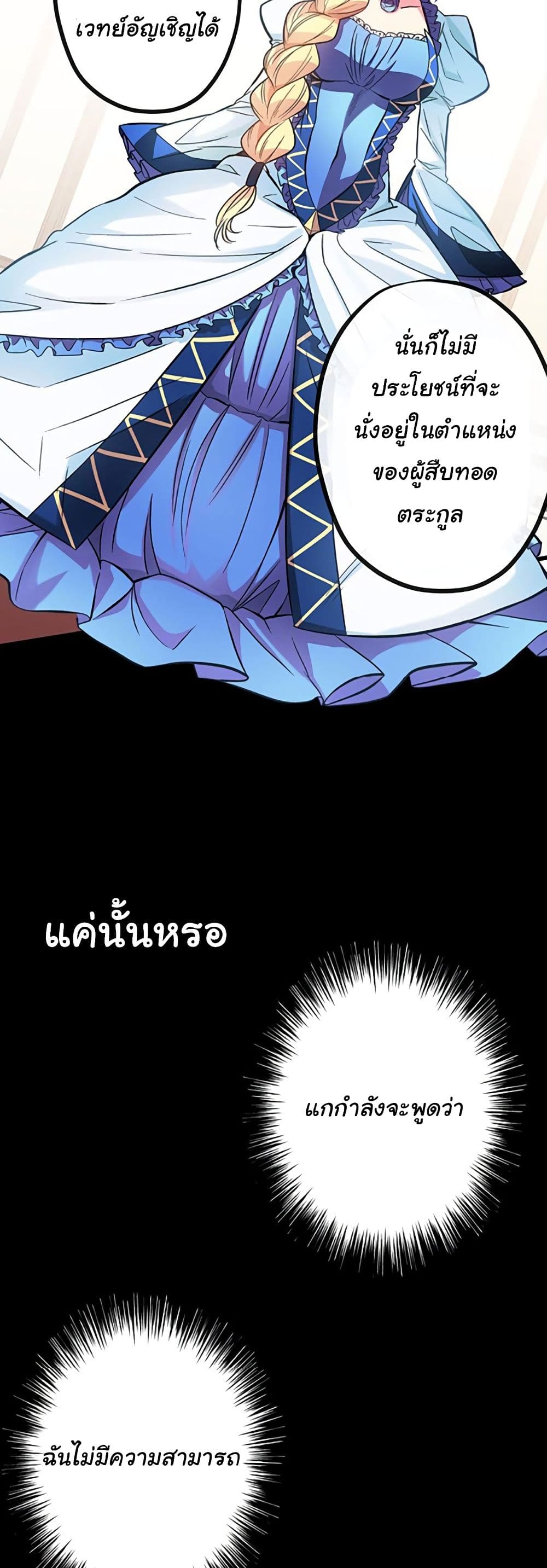 Circle Zero's Otherworldly Hero Business :Re page 8
