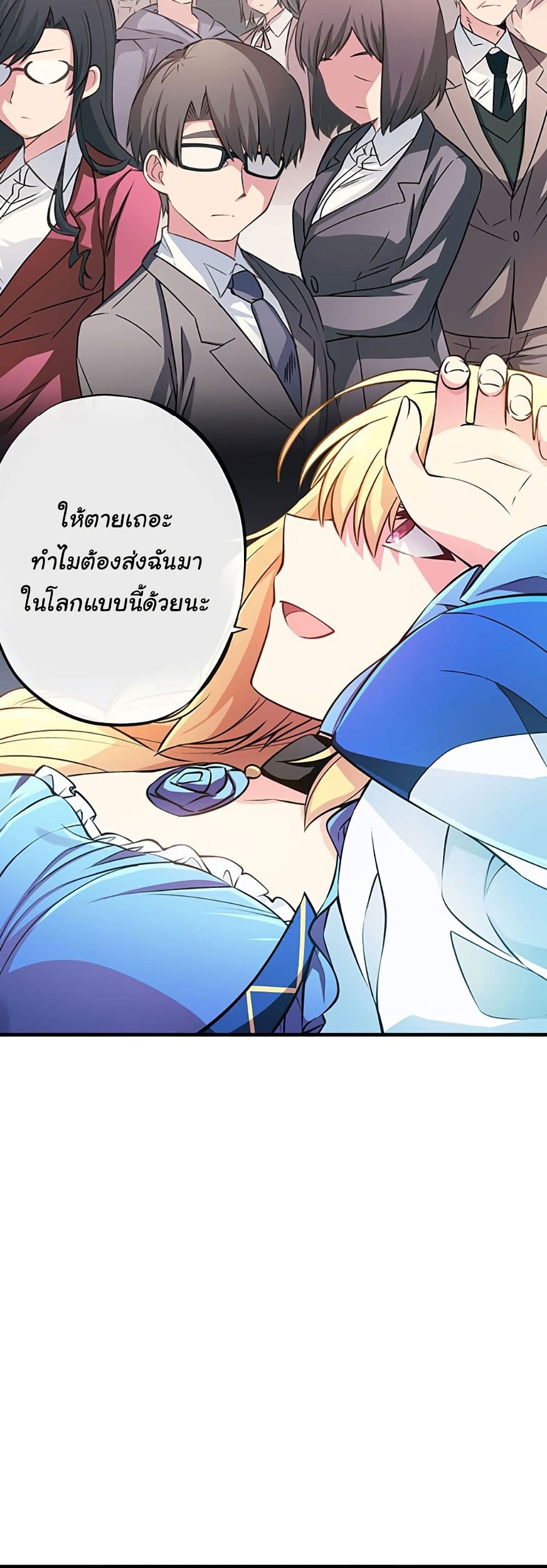 Circle Zero's Otherworldly Hero Business :Re page 14