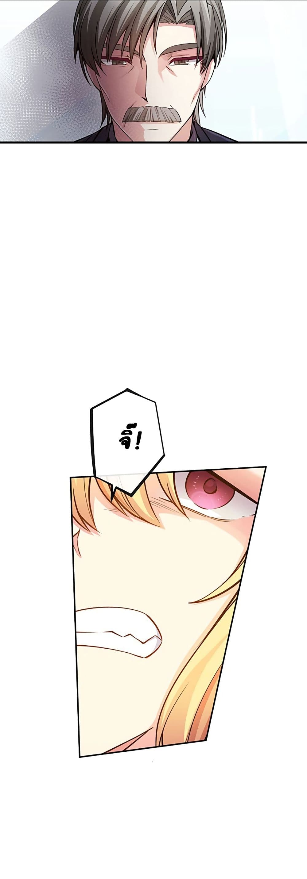 Circle Zero's Otherworldly Hero Business :Re page 15