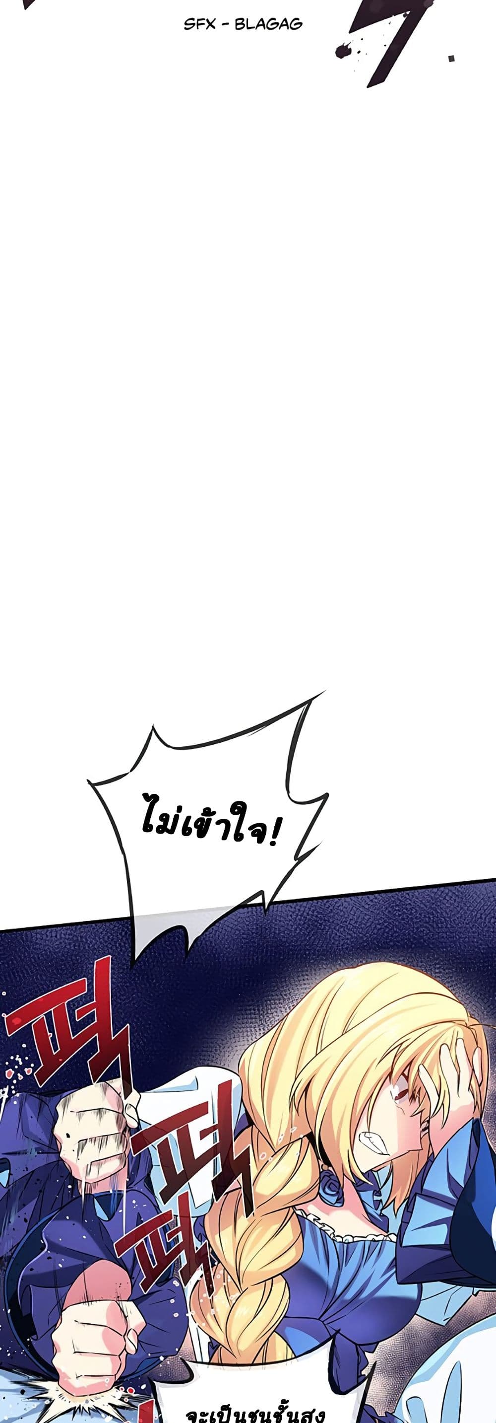 Circle Zero's Otherworldly Hero Business :Re page 17