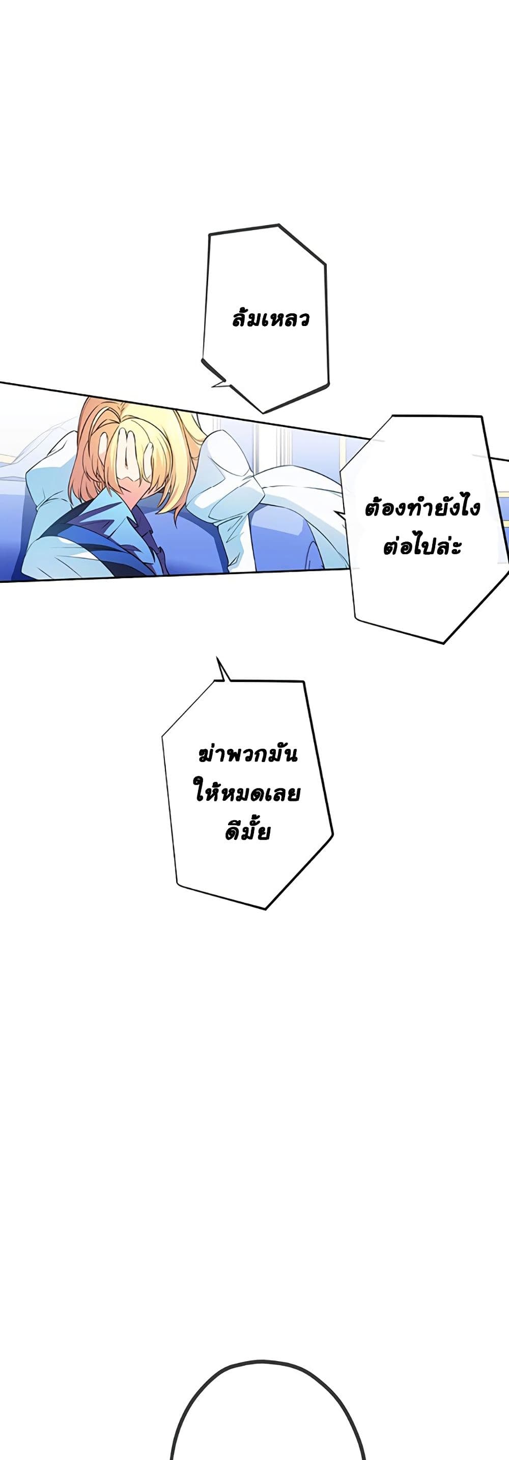 Circle Zero's Otherworldly Hero Business :Re page 20