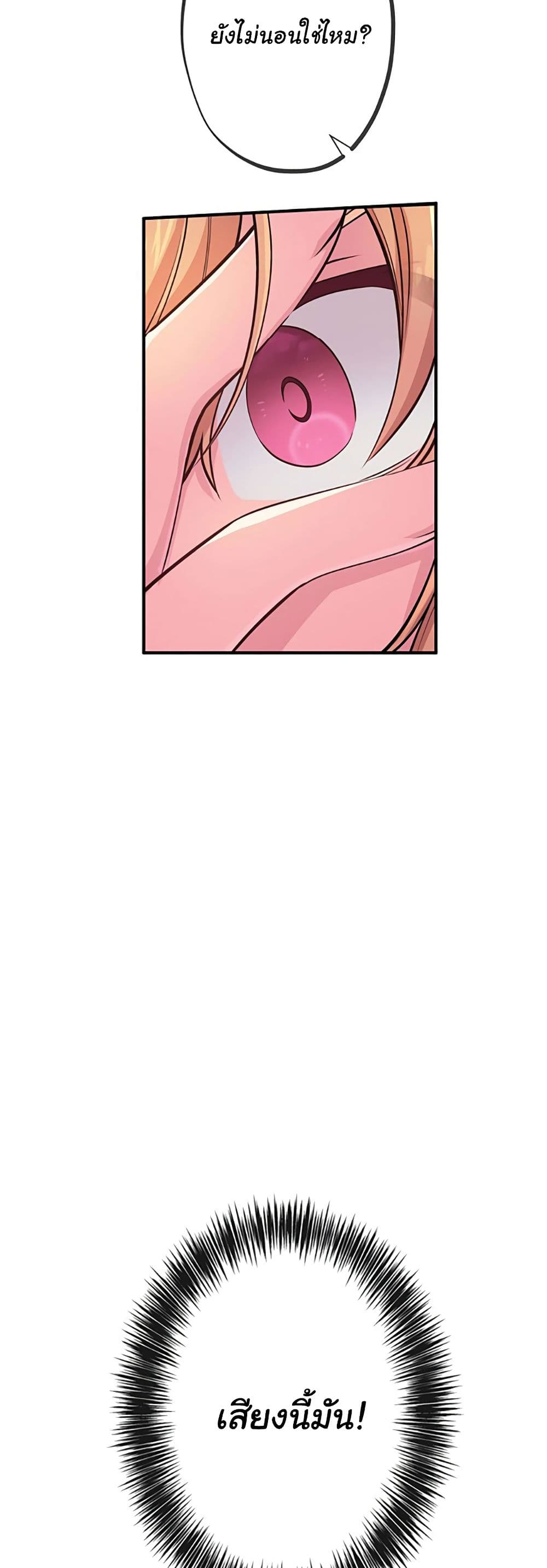 Circle Zero's Otherworldly Hero Business :Re page 21