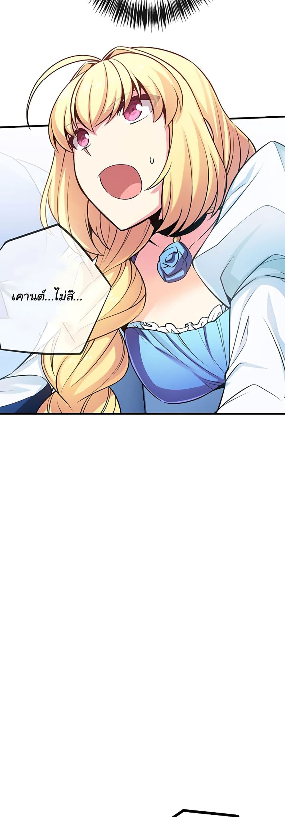 Circle Zero's Otherworldly Hero Business :Re page 22