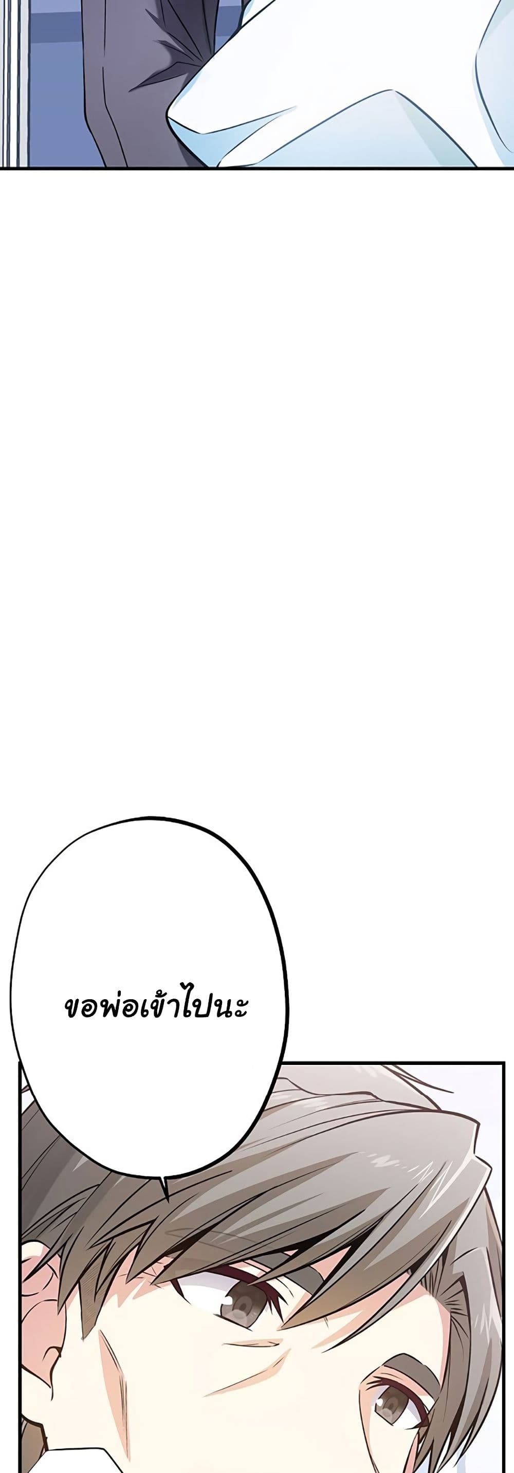 Circle Zero's Otherworldly Hero Business :Re page 24