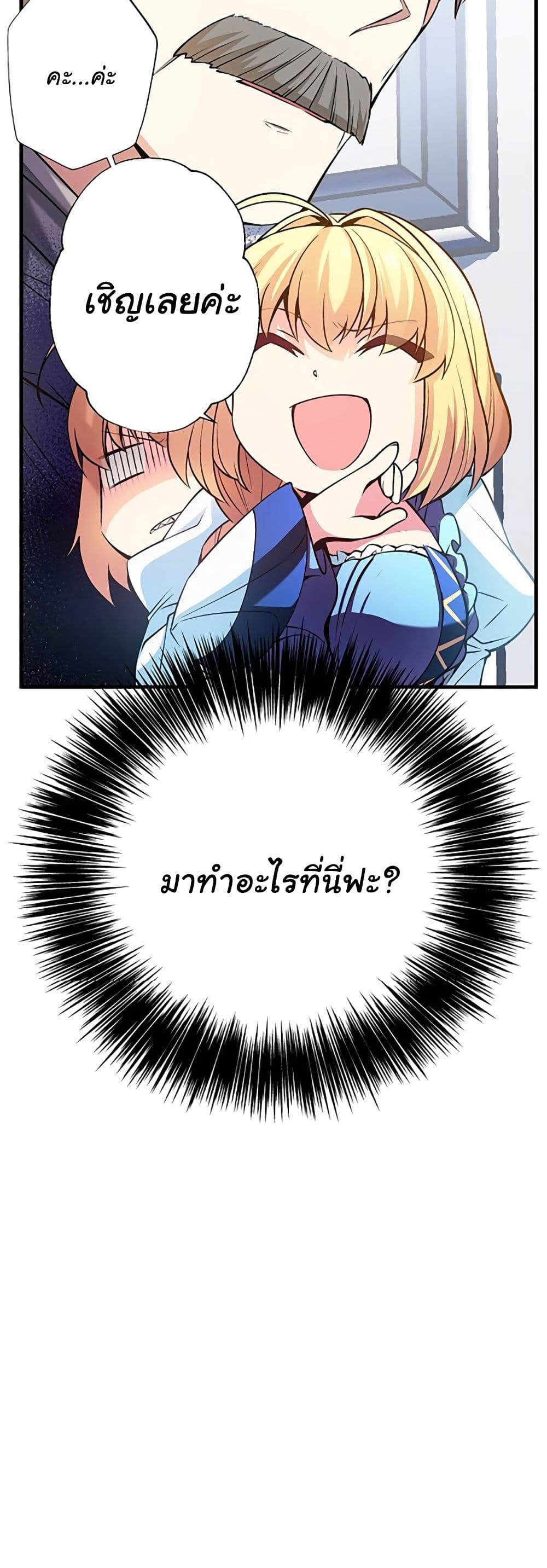 Circle Zero's Otherworldly Hero Business :Re page 25