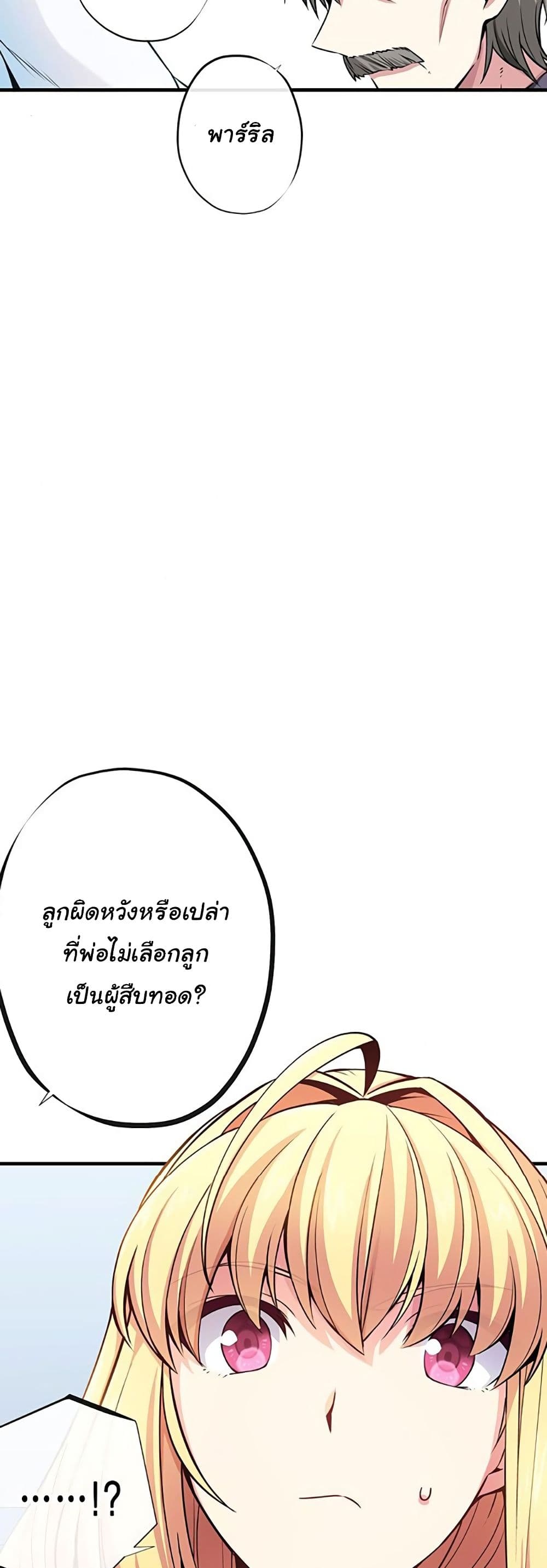 Circle Zero's Otherworldly Hero Business :Re page 30