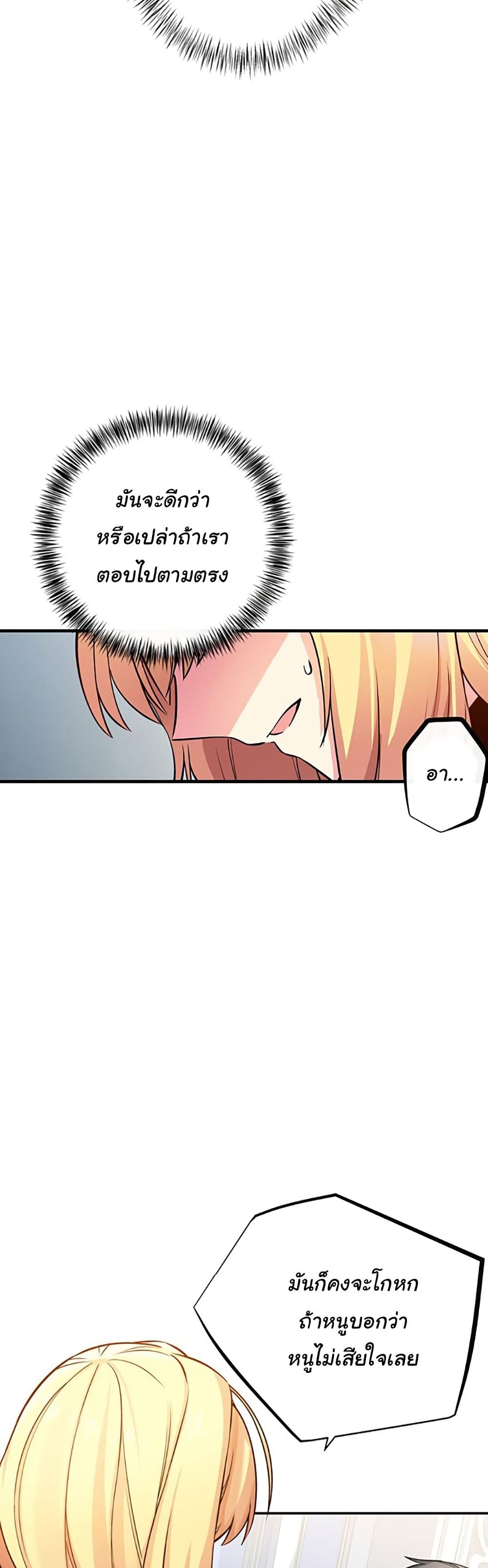 Circle Zero's Otherworldly Hero Business :Re page 4