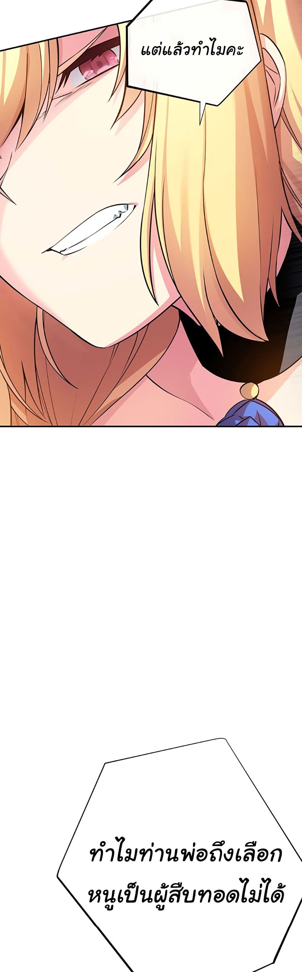 Circle Zero's Otherworldly Hero Business :Re page 8