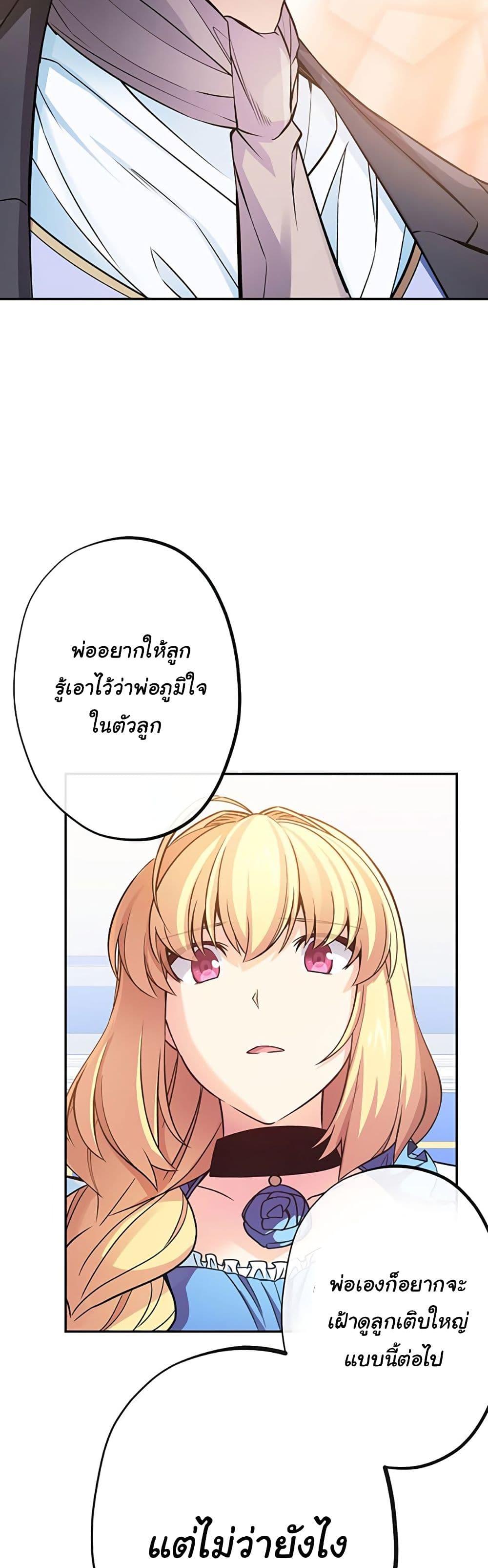 Circle Zero's Otherworldly Hero Business :Re page 13