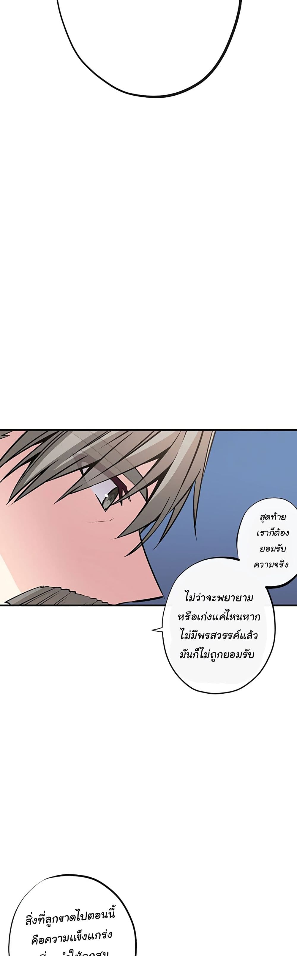 Circle Zero's Otherworldly Hero Business :Re page 14