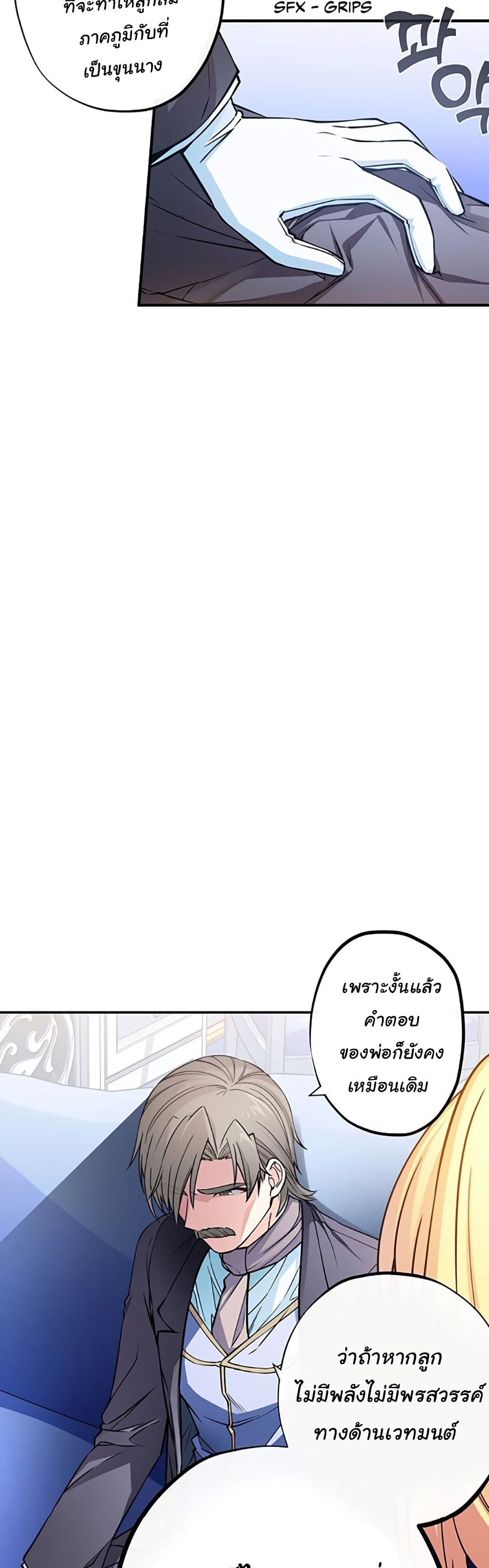 Circle Zero's Otherworldly Hero Business :Re page 15