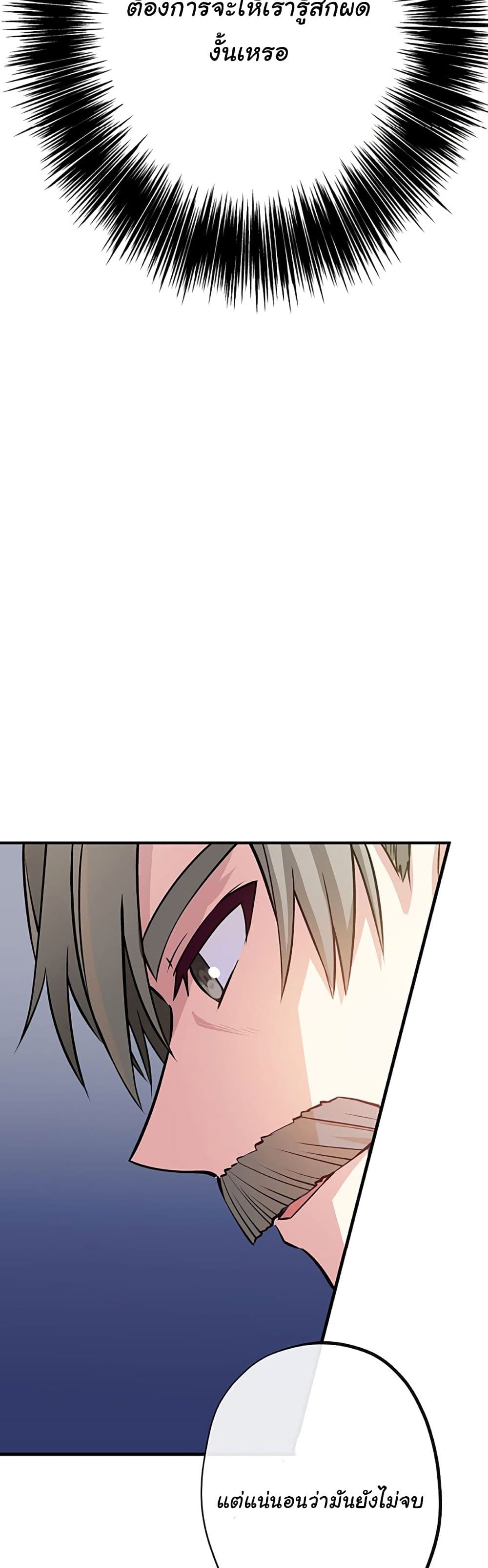 Circle Zero's Otherworldly Hero Business :Re page 21