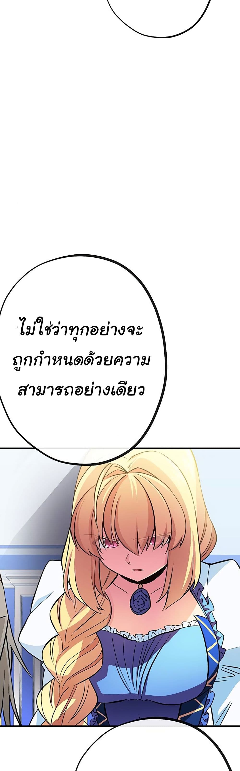 Circle Zero's Otherworldly Hero Business :Re page 22