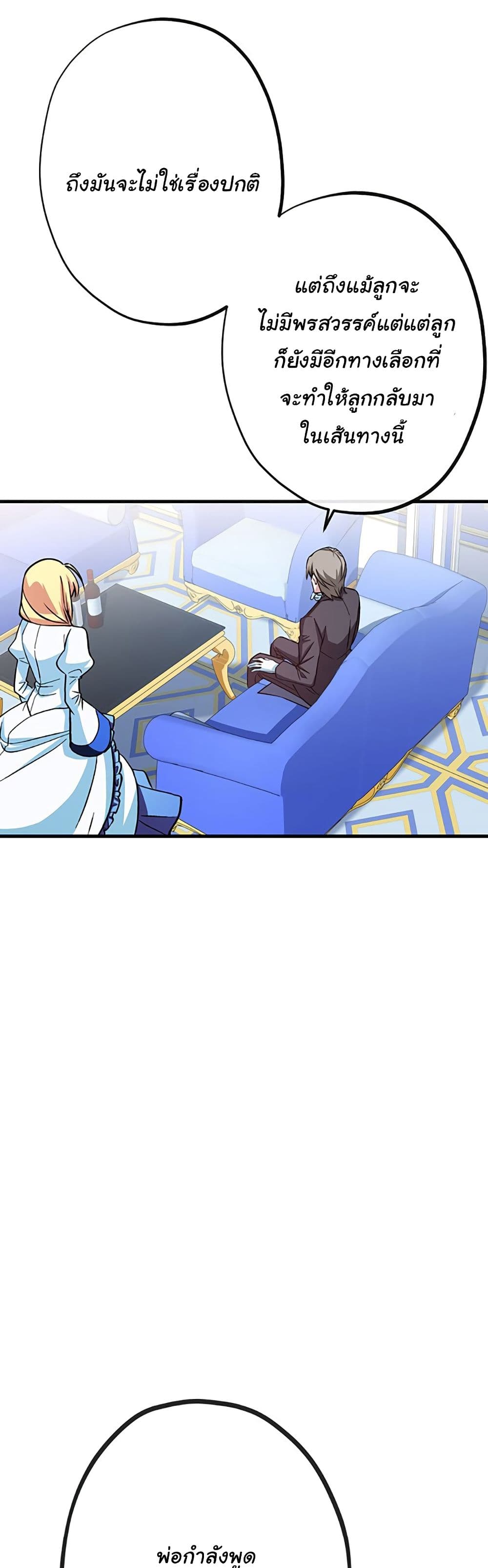 Circle Zero's Otherworldly Hero Business :Re page 24