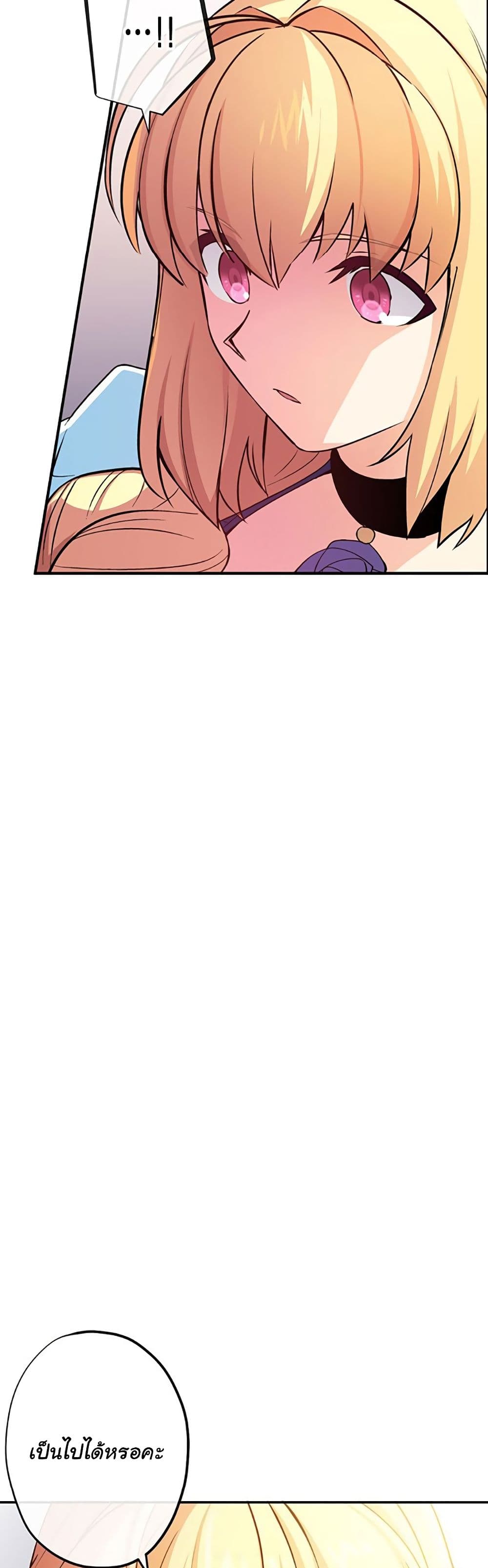 Circle Zero's Otherworldly Hero Business :Re page 26