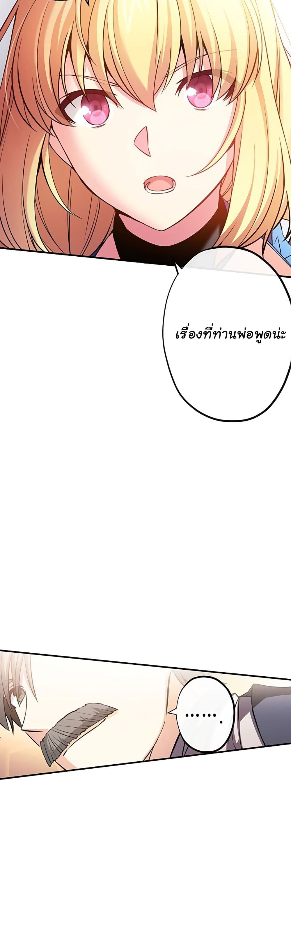 Circle Zero's Otherworldly Hero Business :Re page 27