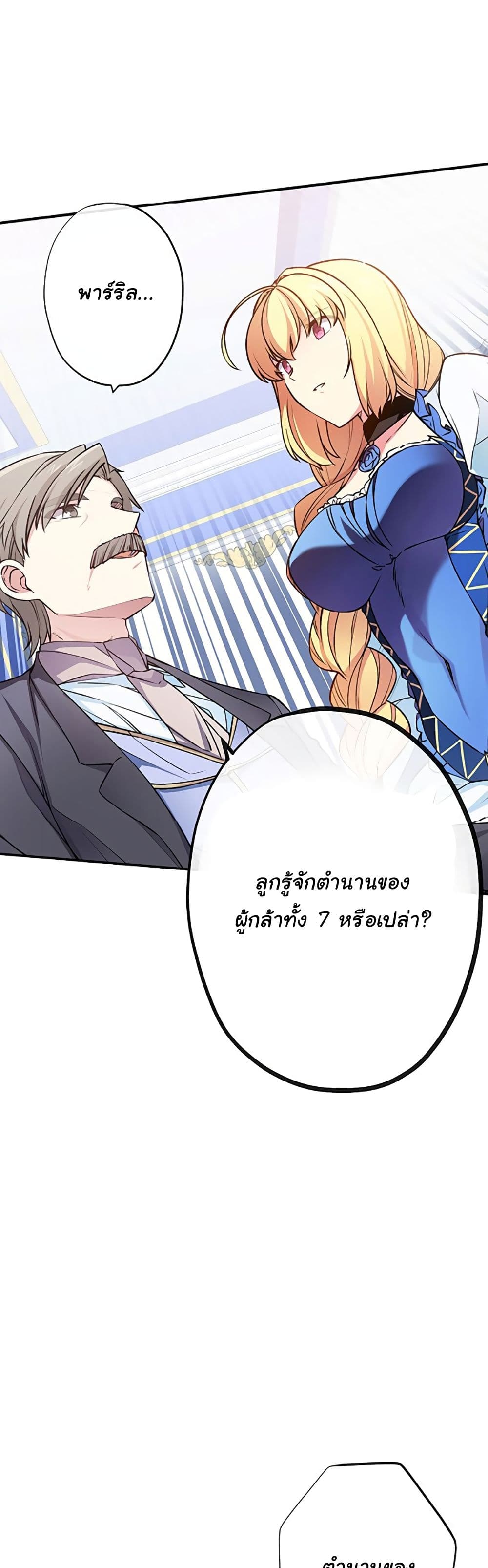 Circle Zero's Otherworldly Hero Business :Re page 28