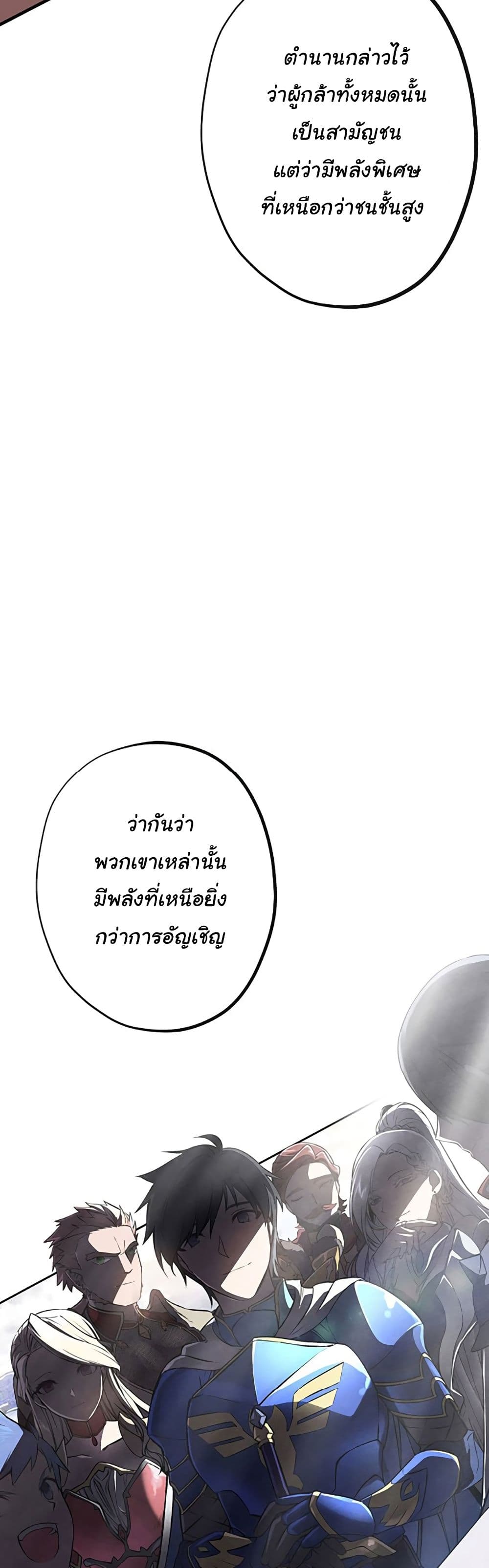 Circle Zero's Otherworldly Hero Business :Re page 30