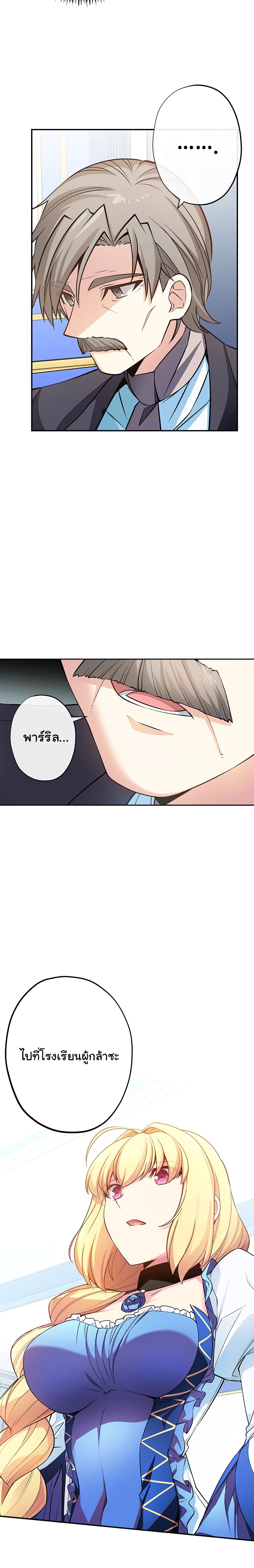 Circle Zero's Otherworldly Hero Business :Re page 5