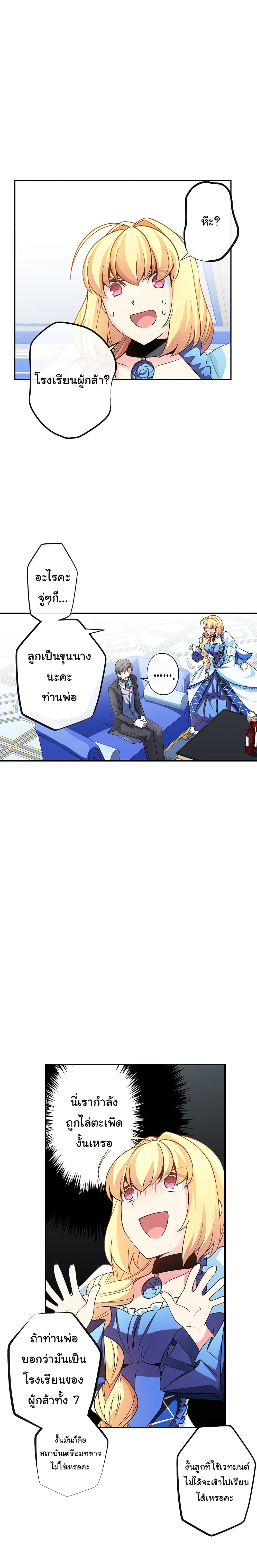 Circle Zero's Otherworldly Hero Business :Re page 6