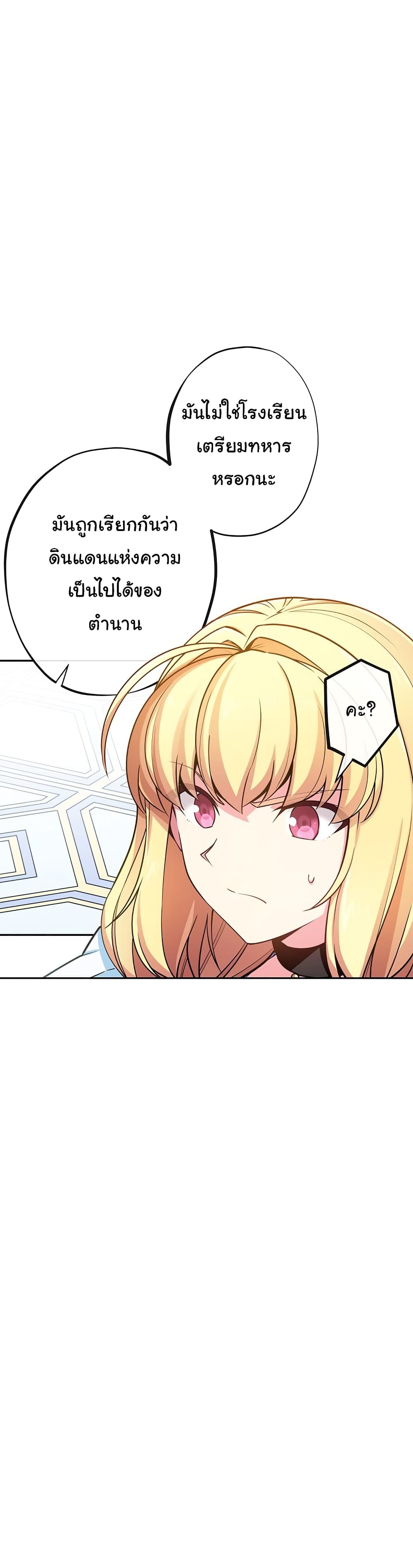 Circle Zero's Otherworldly Hero Business :Re page 7
