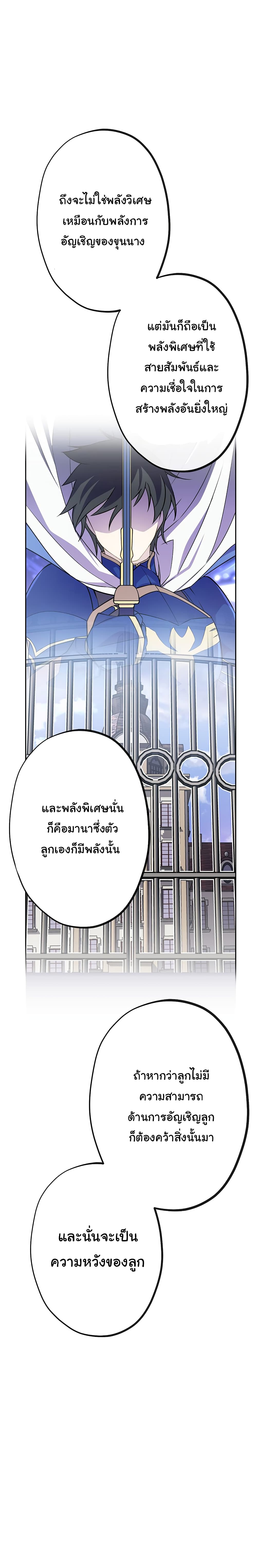 Circle Zero's Otherworldly Hero Business :Re page 8