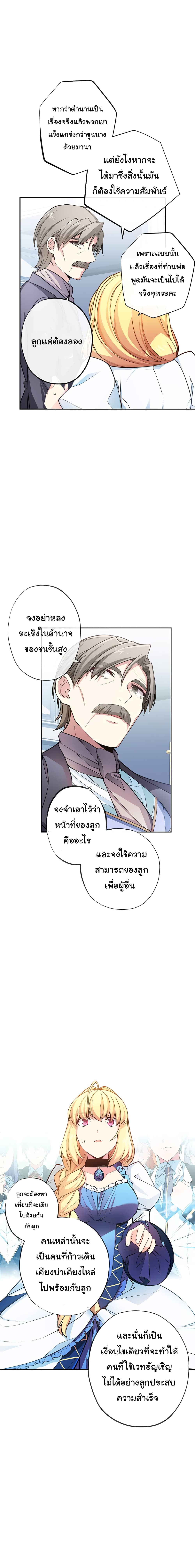 Circle Zero's Otherworldly Hero Business :Re page 12