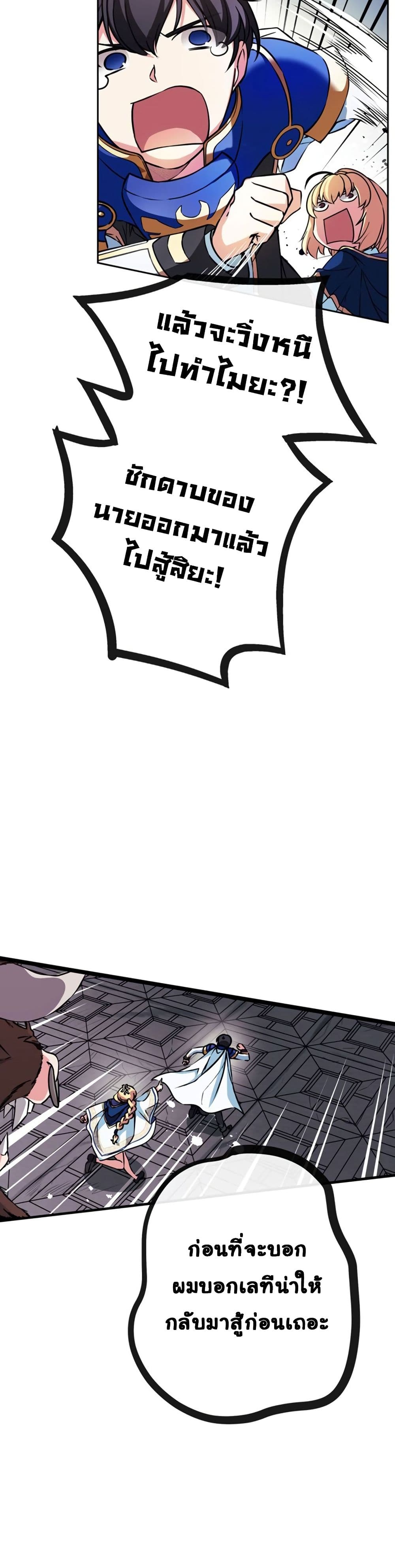 Circle Zero's Otherworldly Hero Business :Re page 5